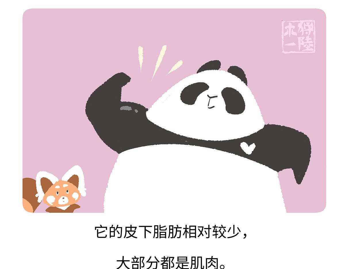 第188话30