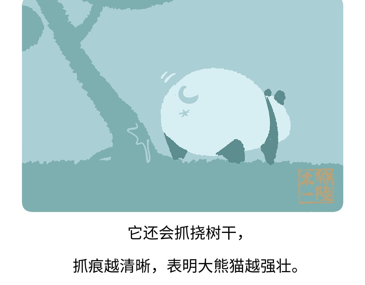 第190话25