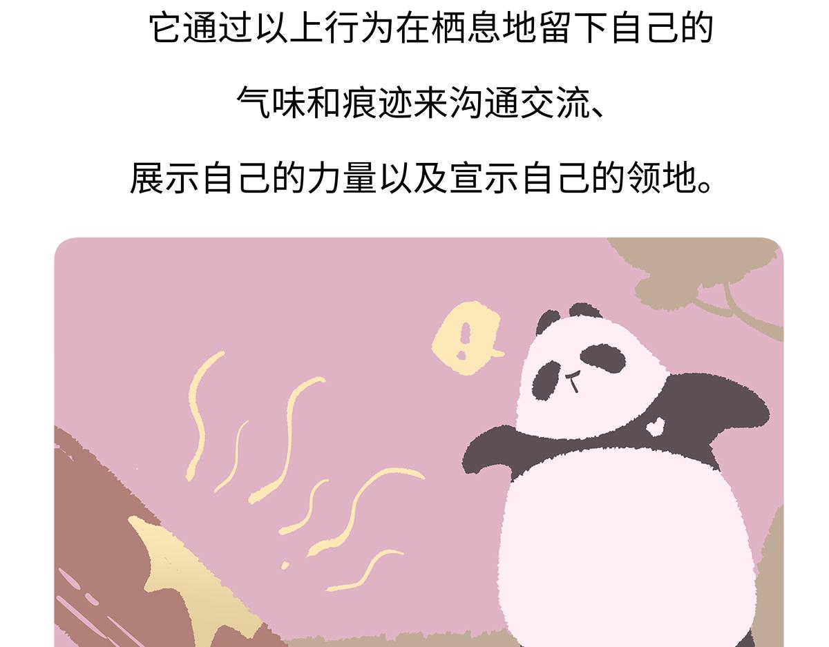 第190话27
