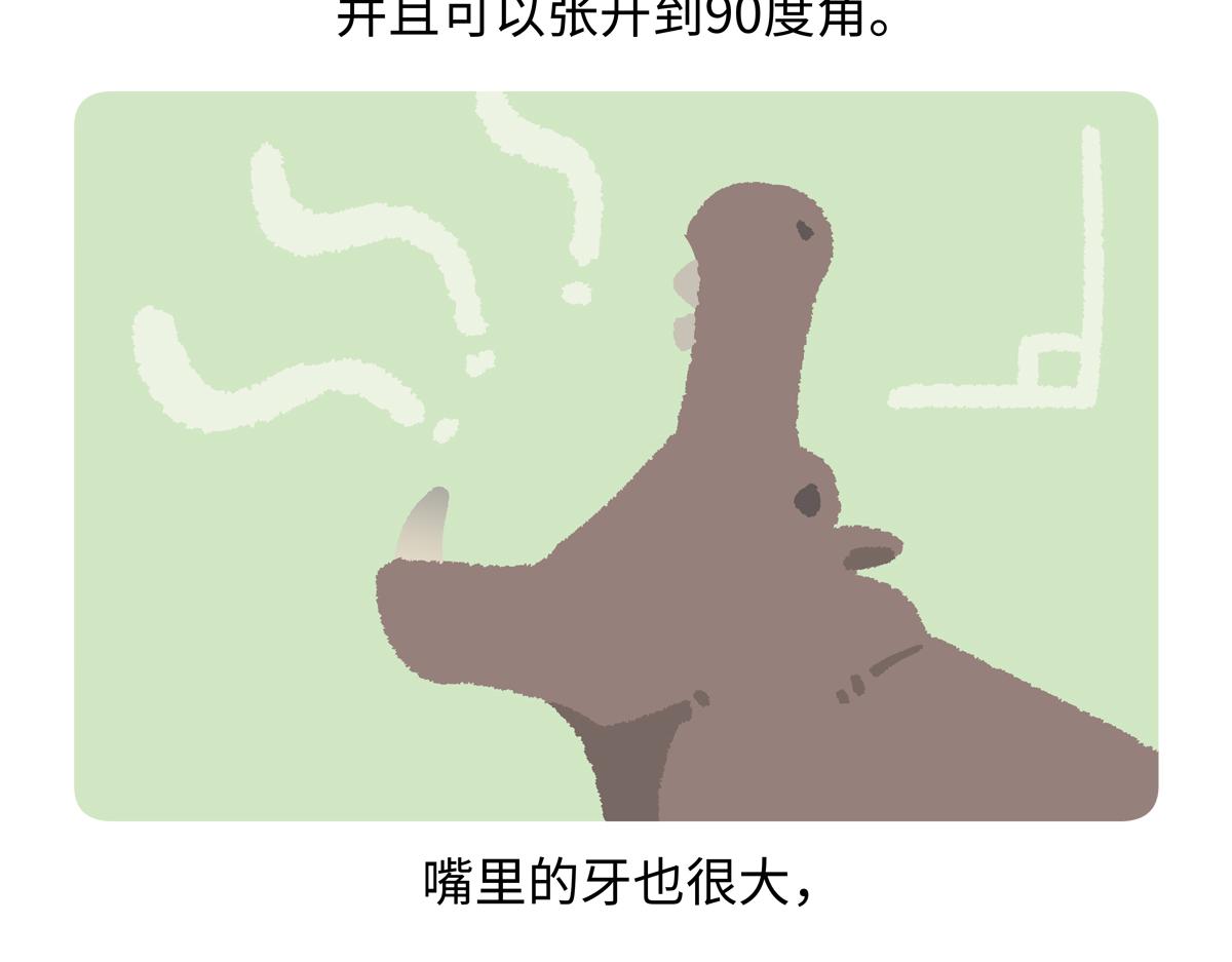 第240话20