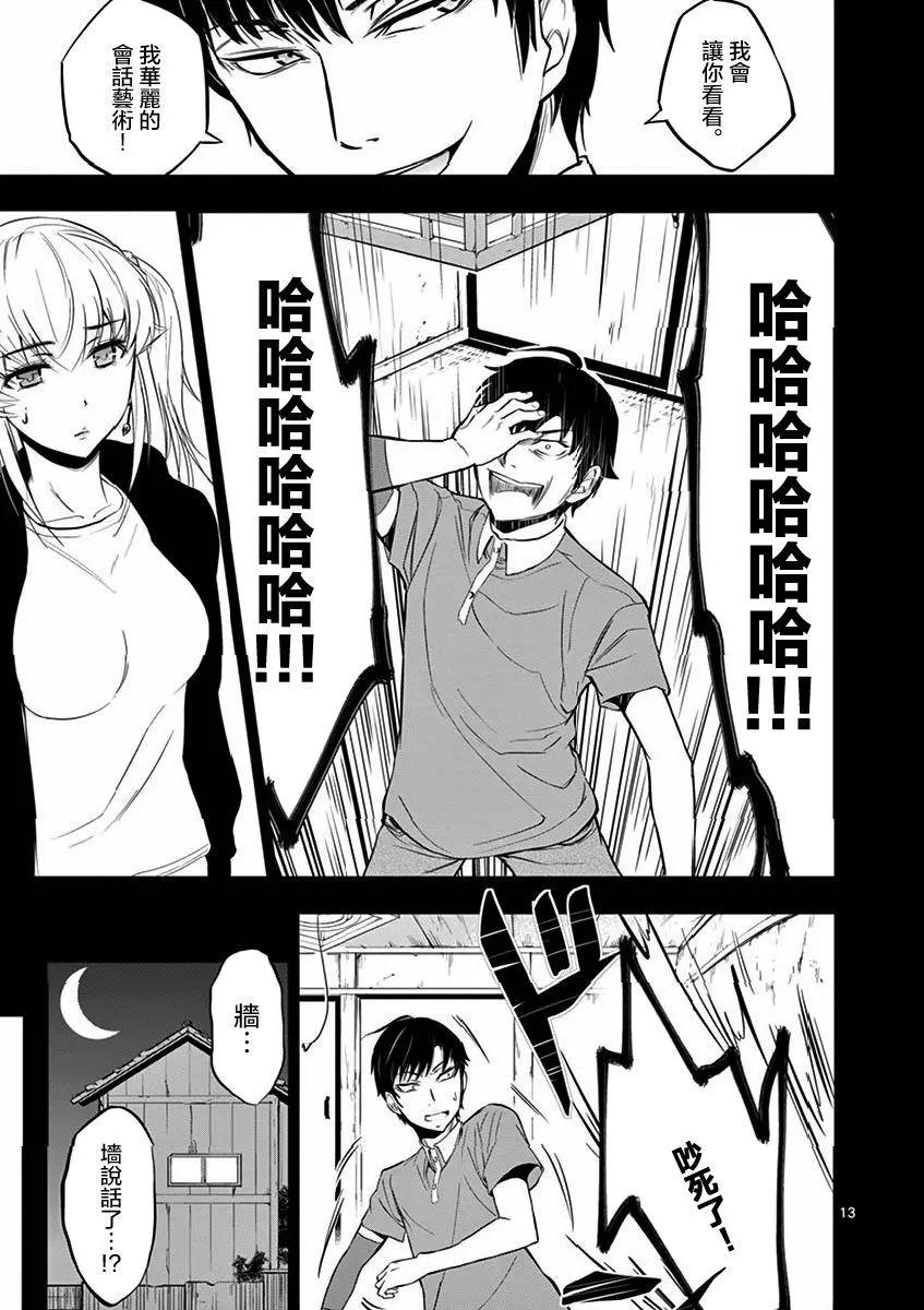 第03回12