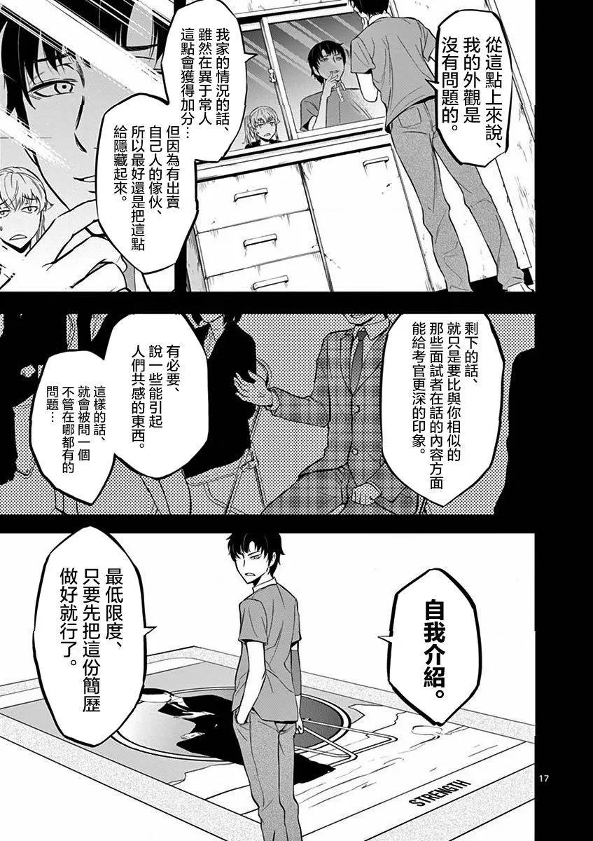 第03回16