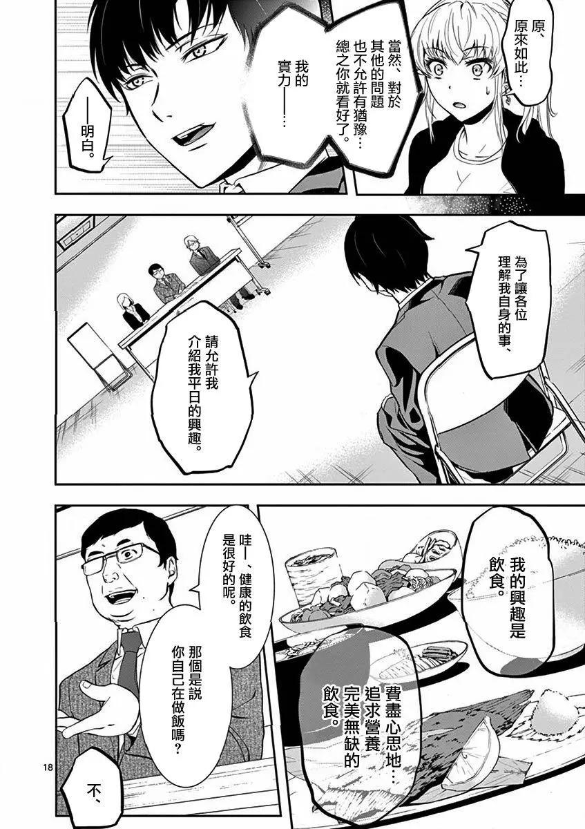 第03回17