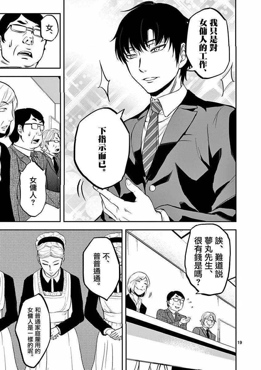 第03回18