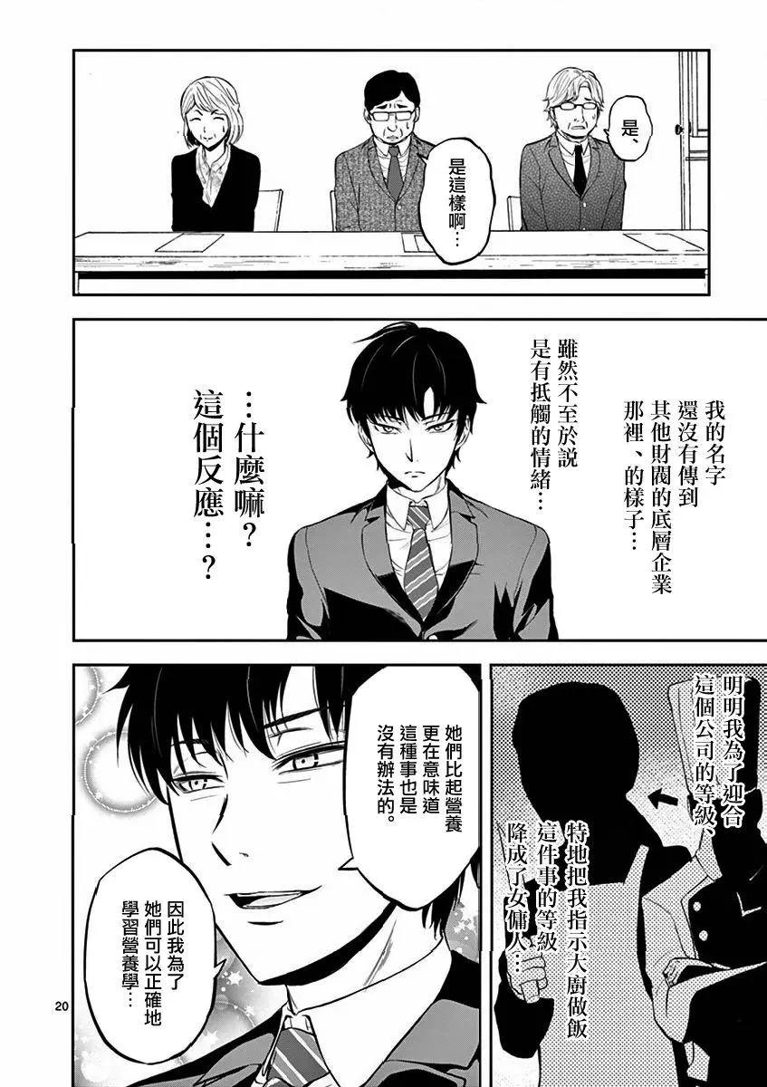 第03回19