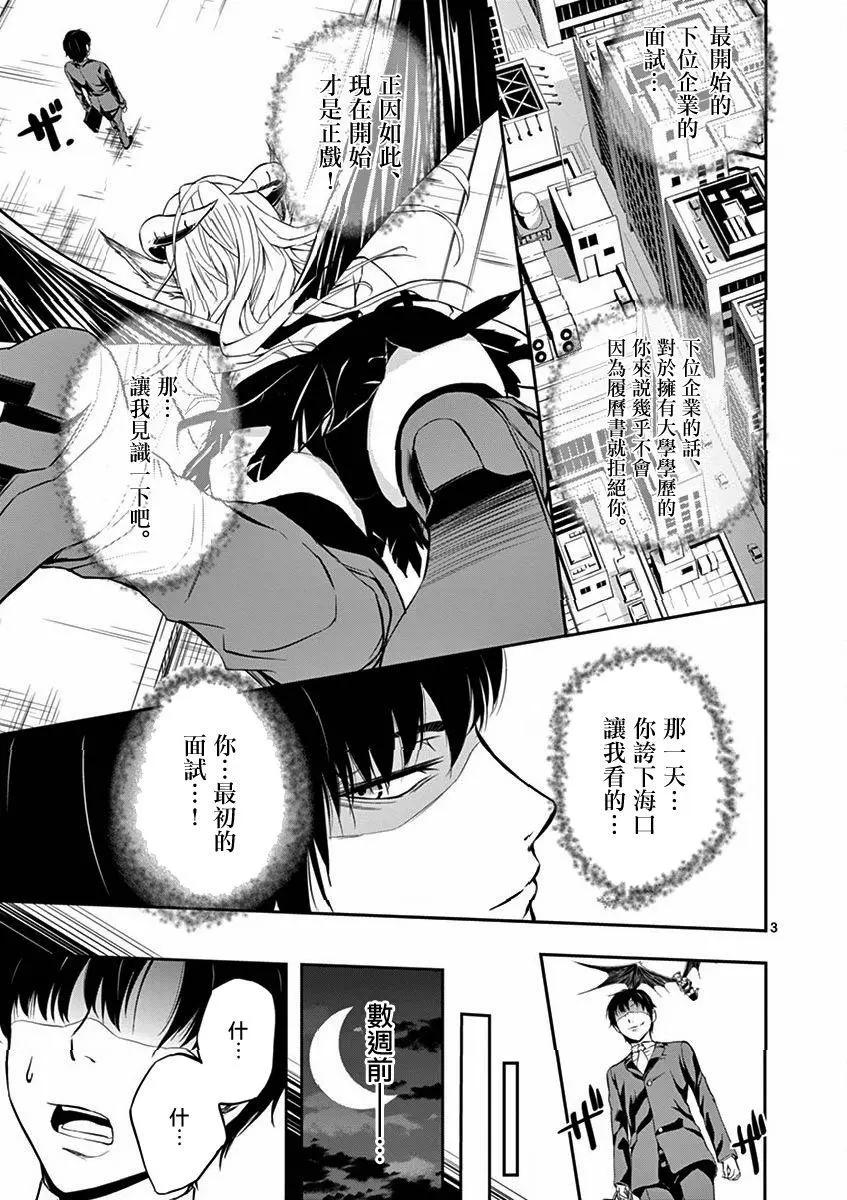 第03回2