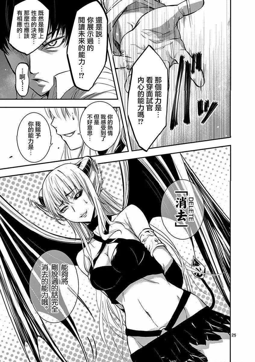 第03回24