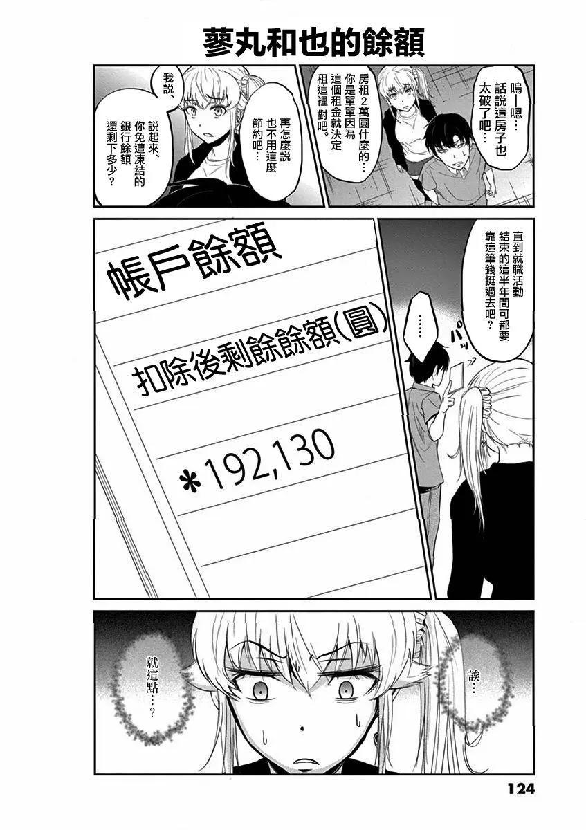 第03回27