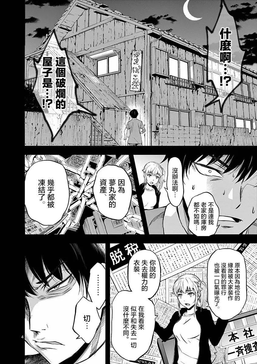 第03回3
