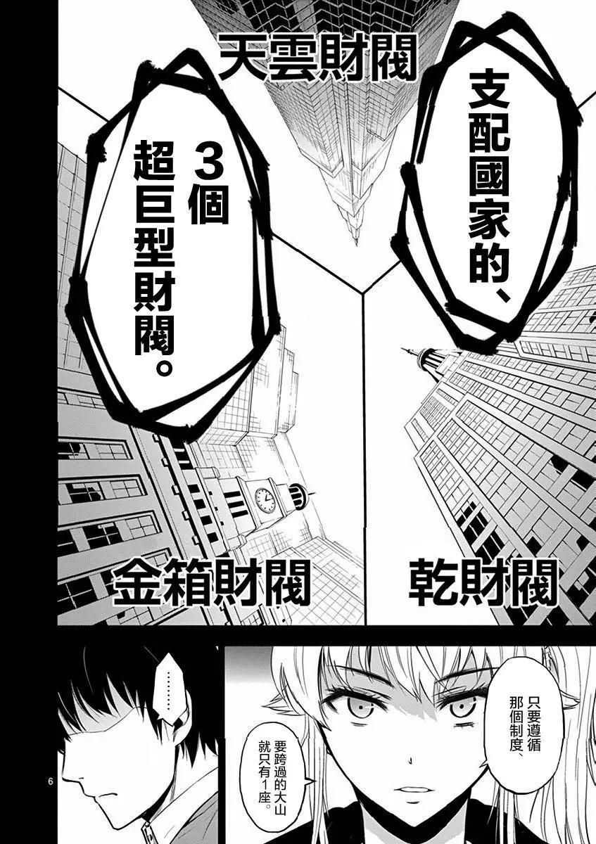 第03回5