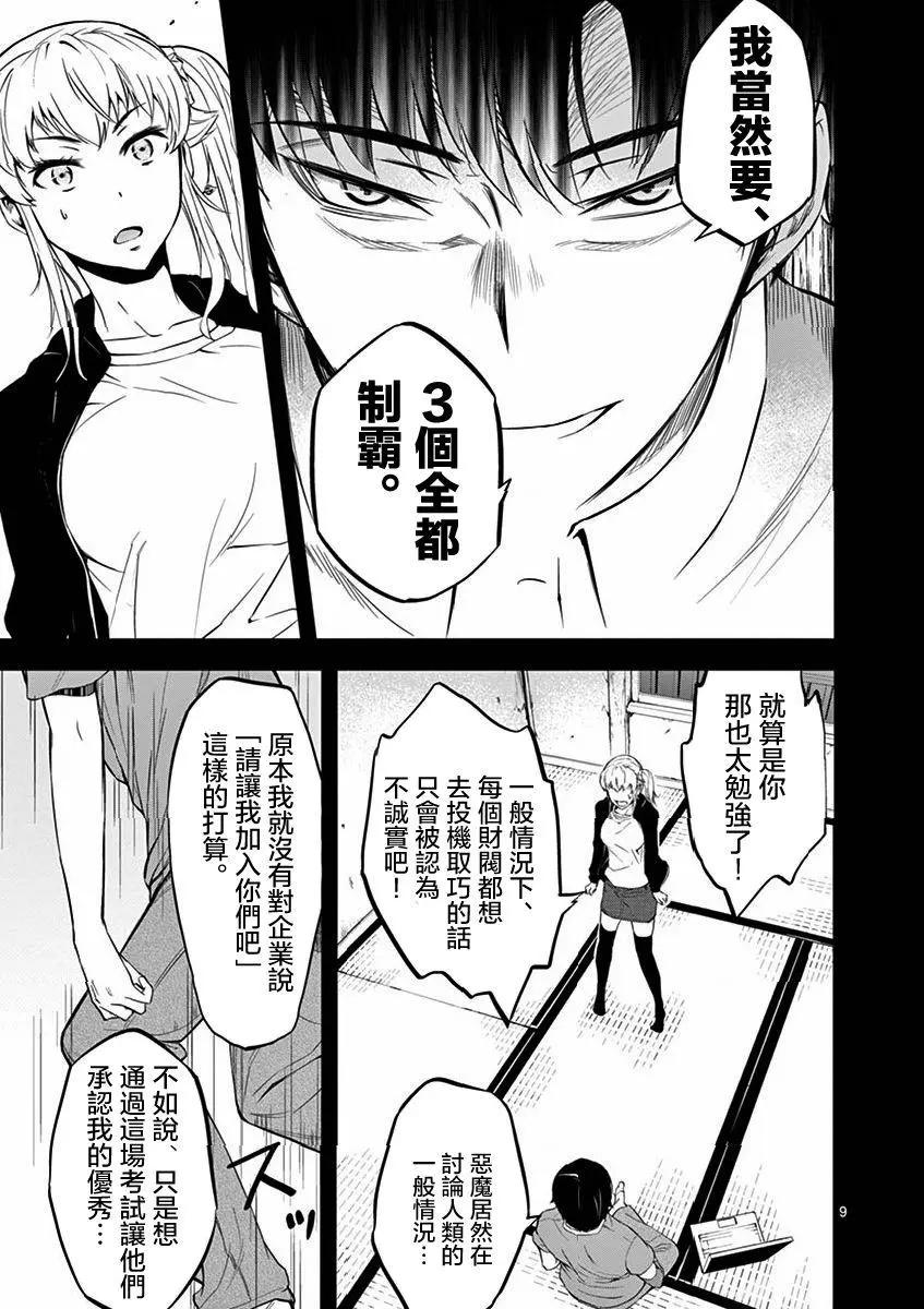 第03回8