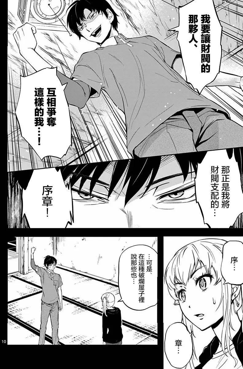 第03回9