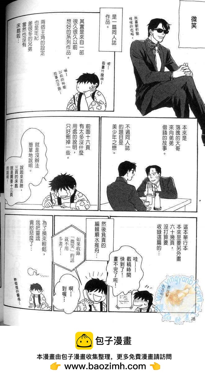 微笑17