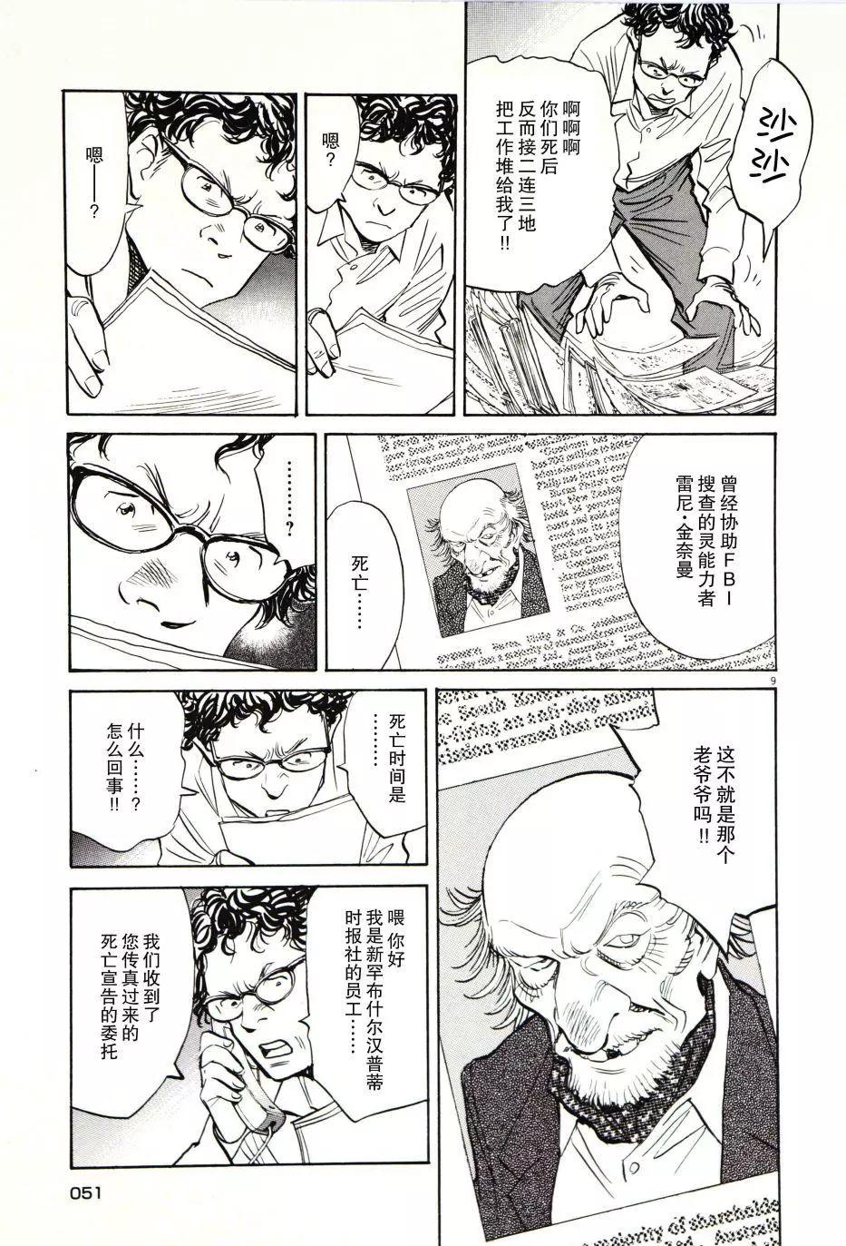 第02话10