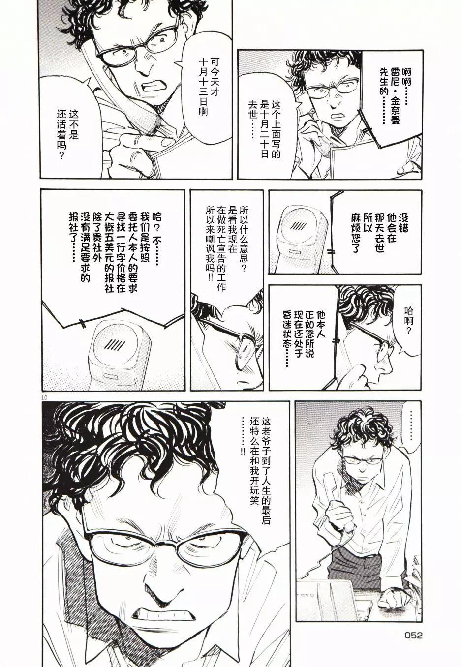 第02话11
