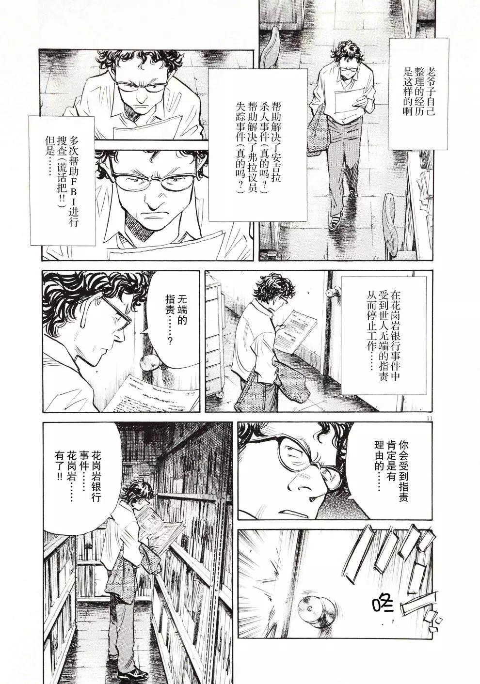 第02话12