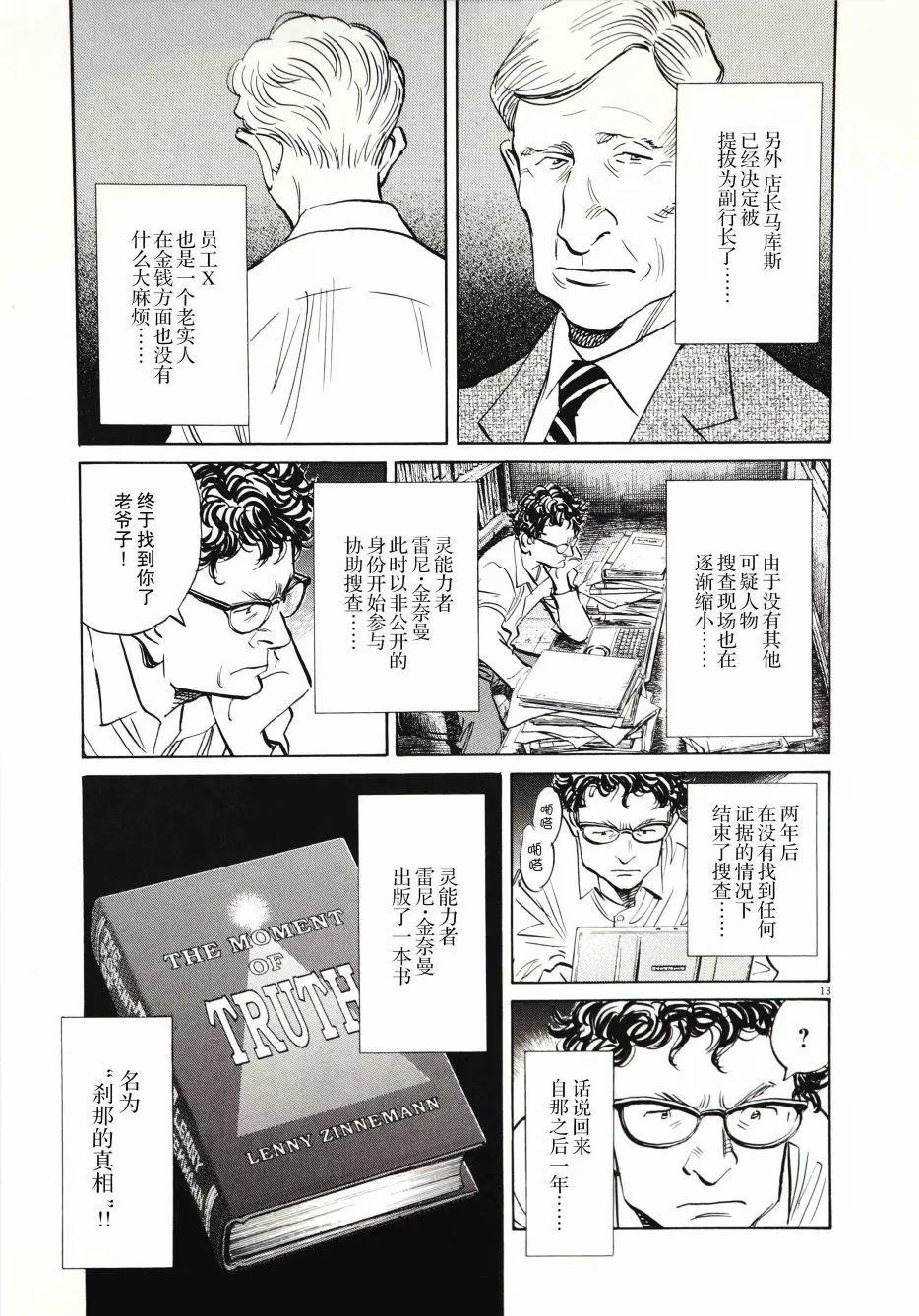 第02话14