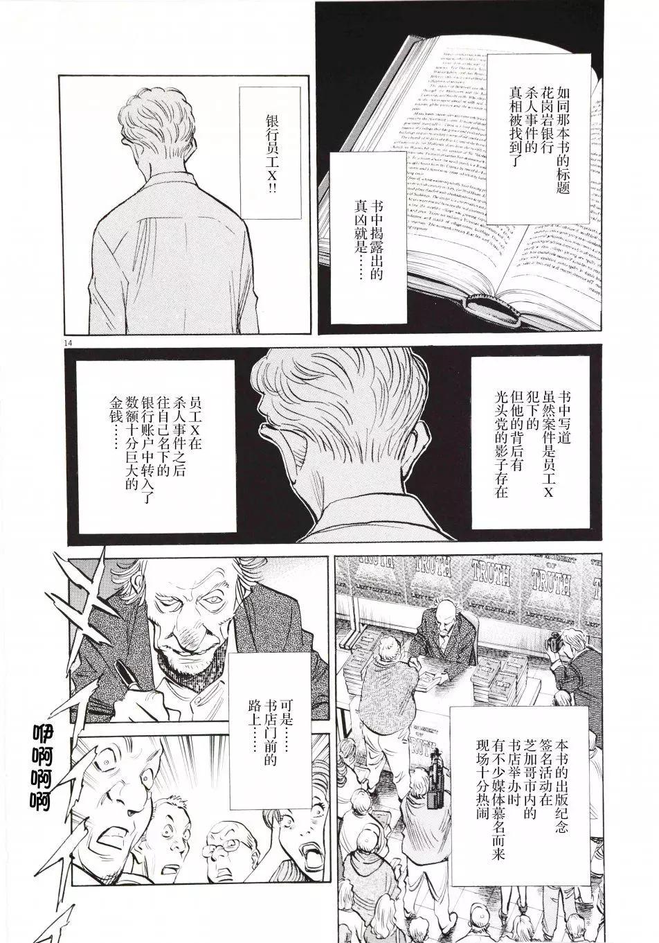 第02话15