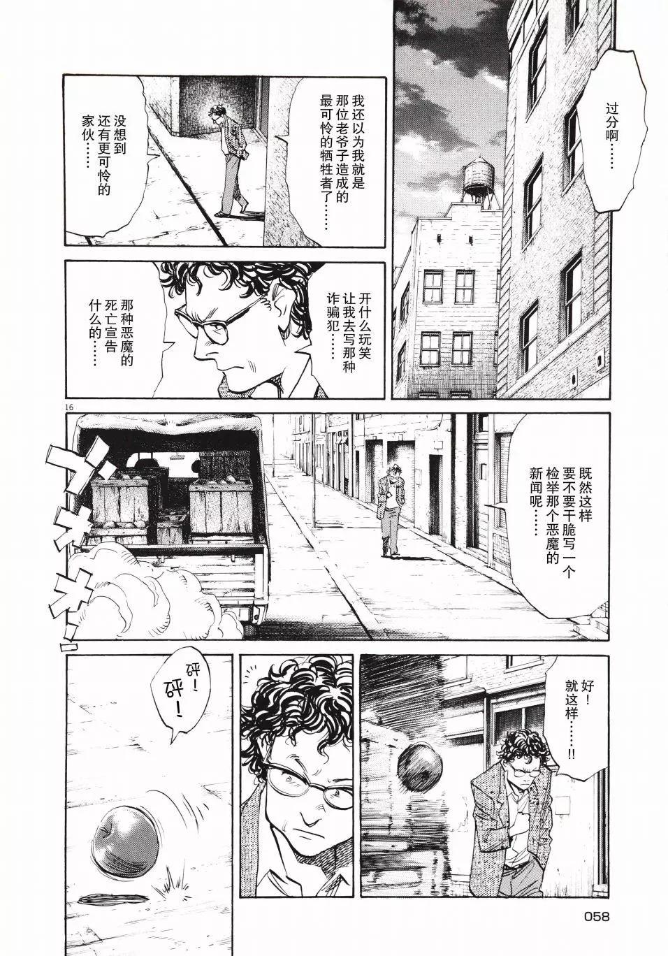第02话17