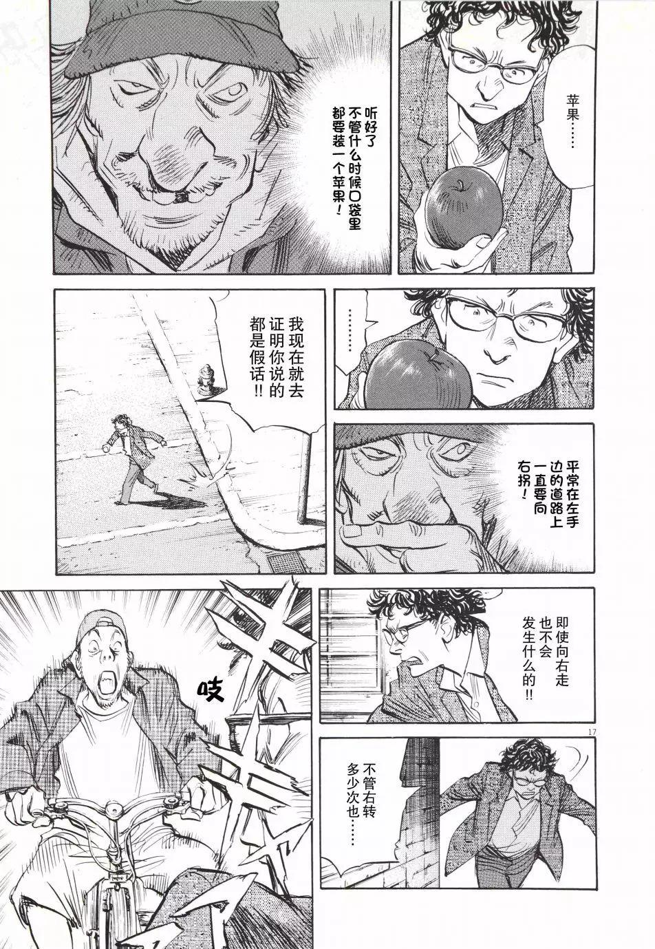 第02话18