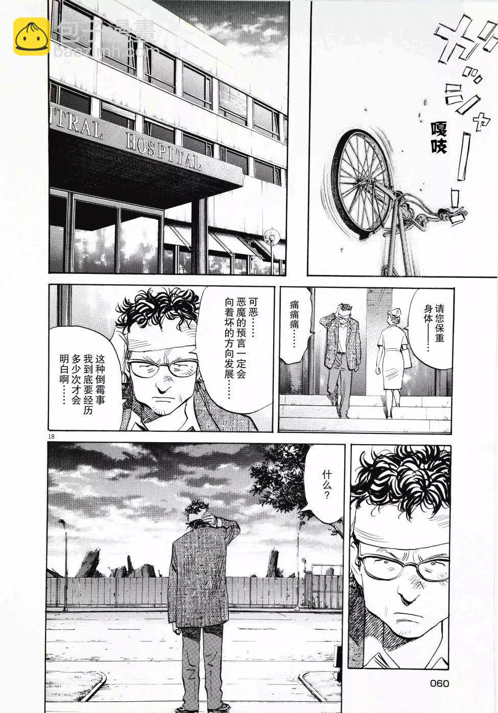 第02话19