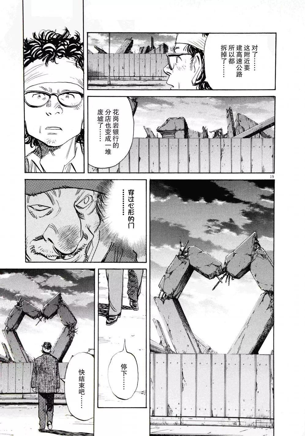 第02话20