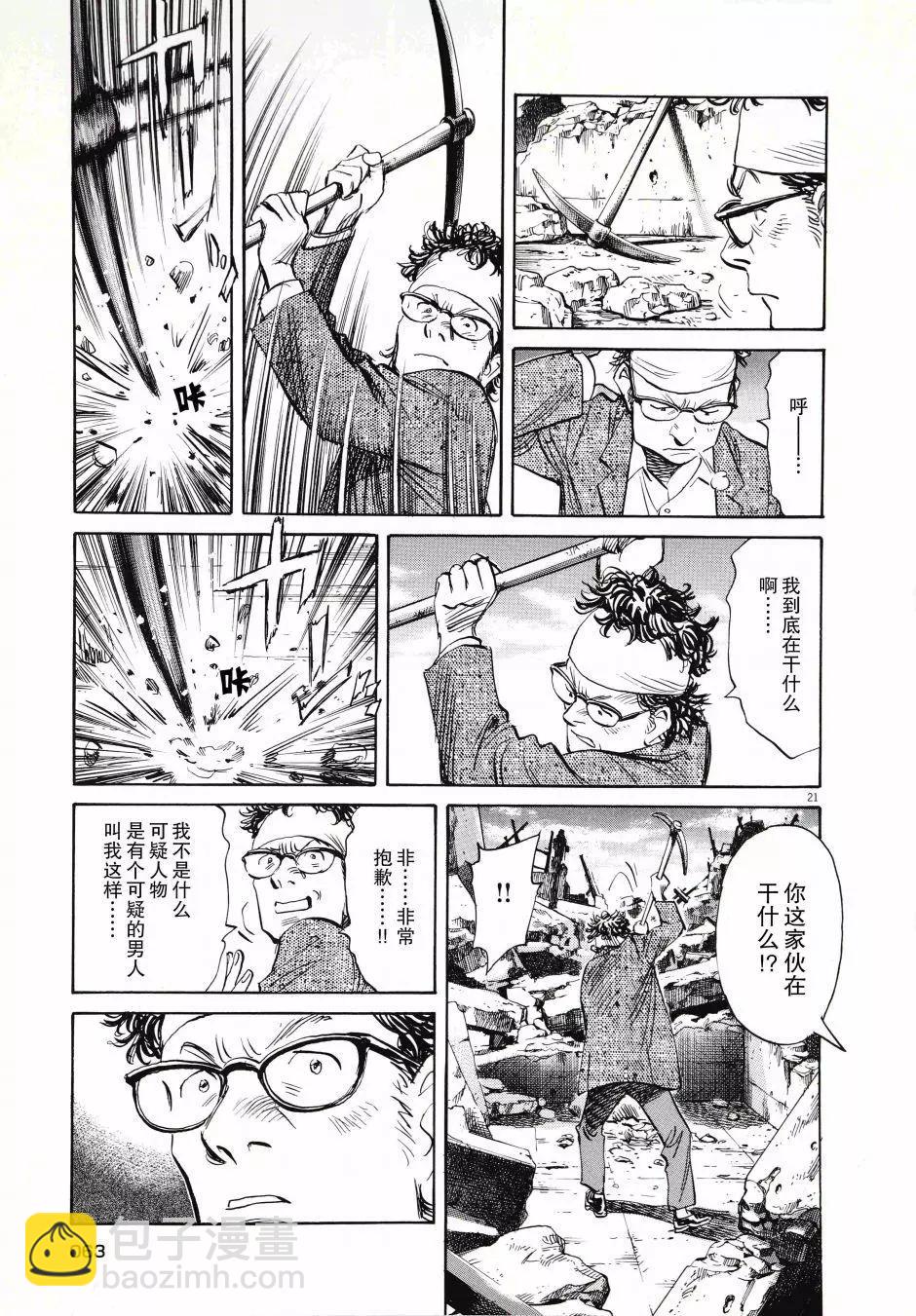 第02话22