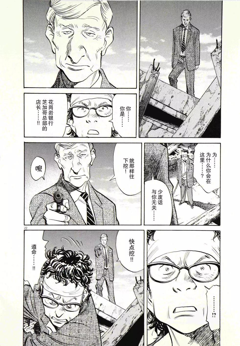 第02话23