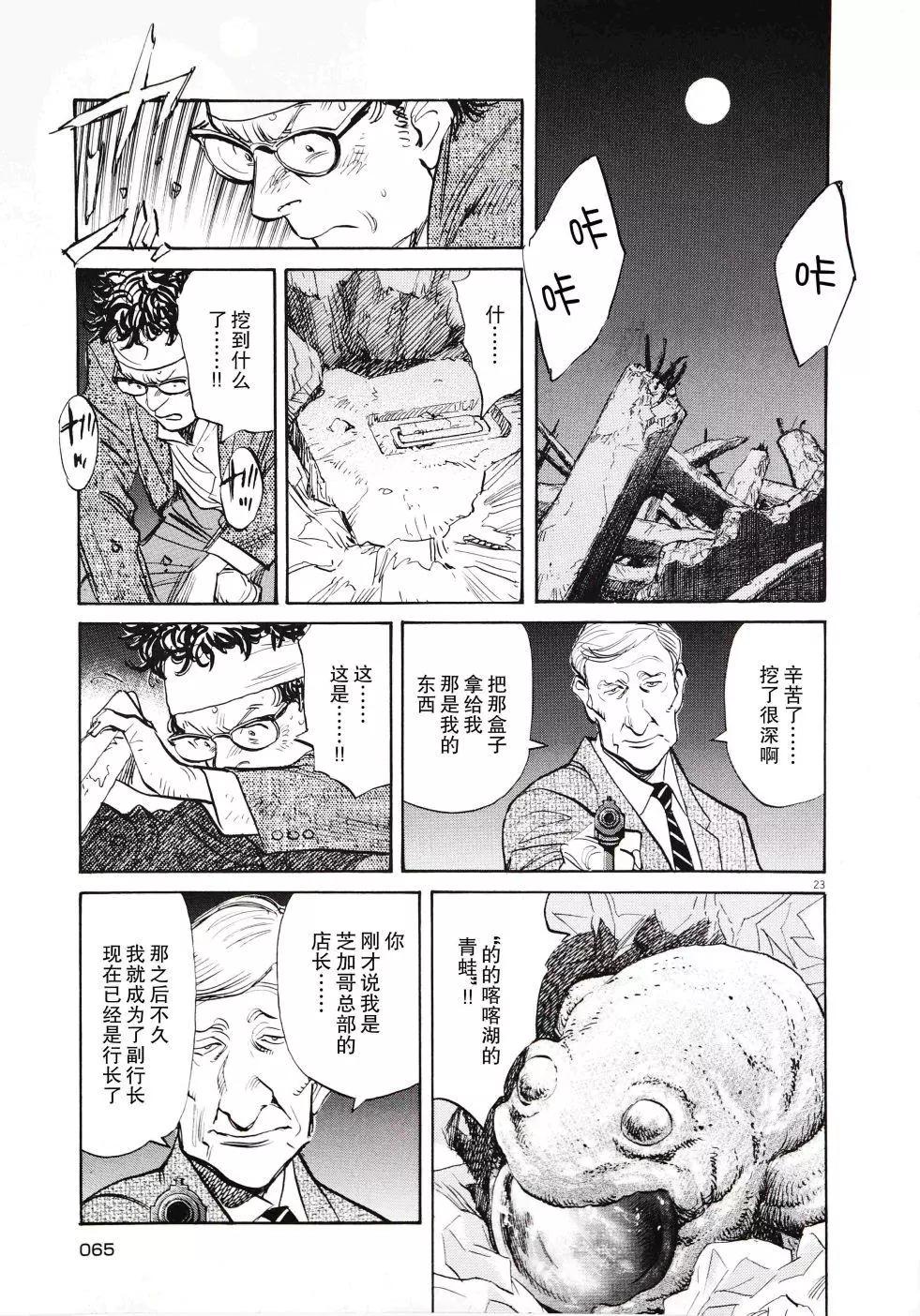 第02话24