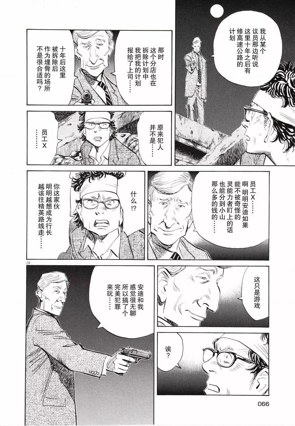 第02话25
