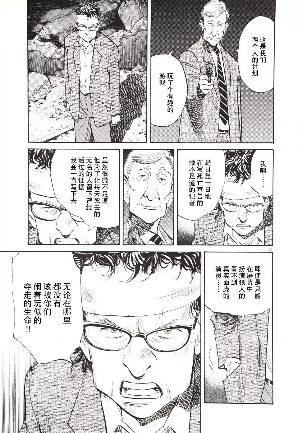 第02话26