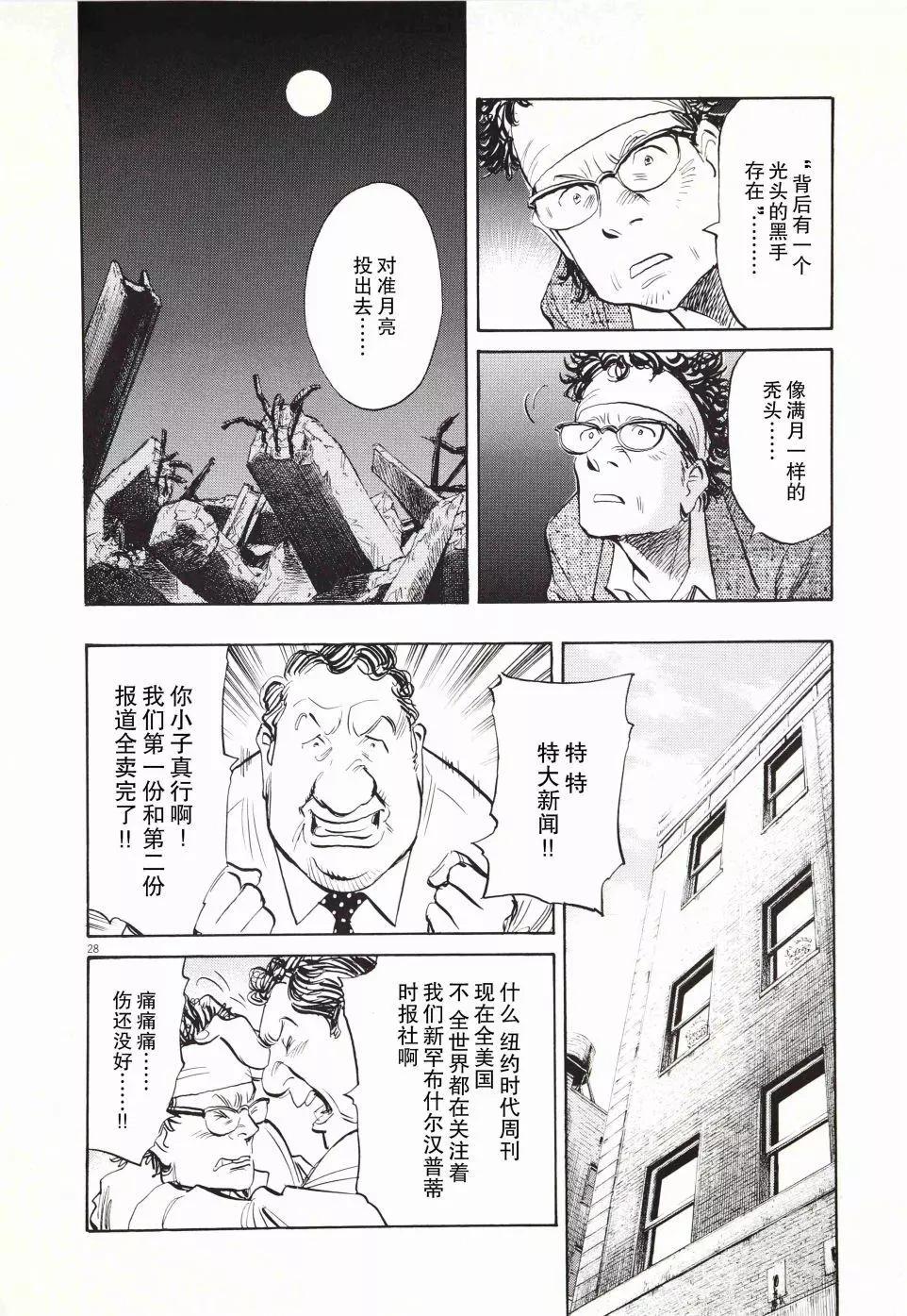 第02话29