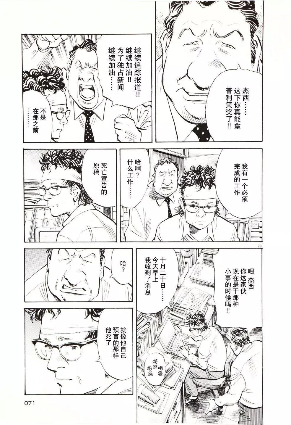 第02话30
