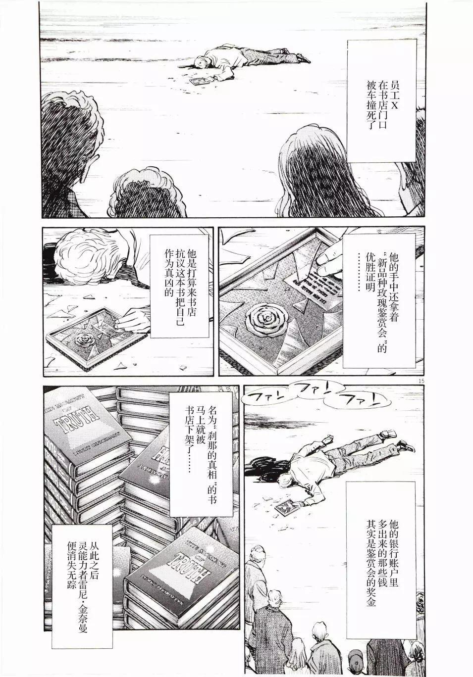 第02话5