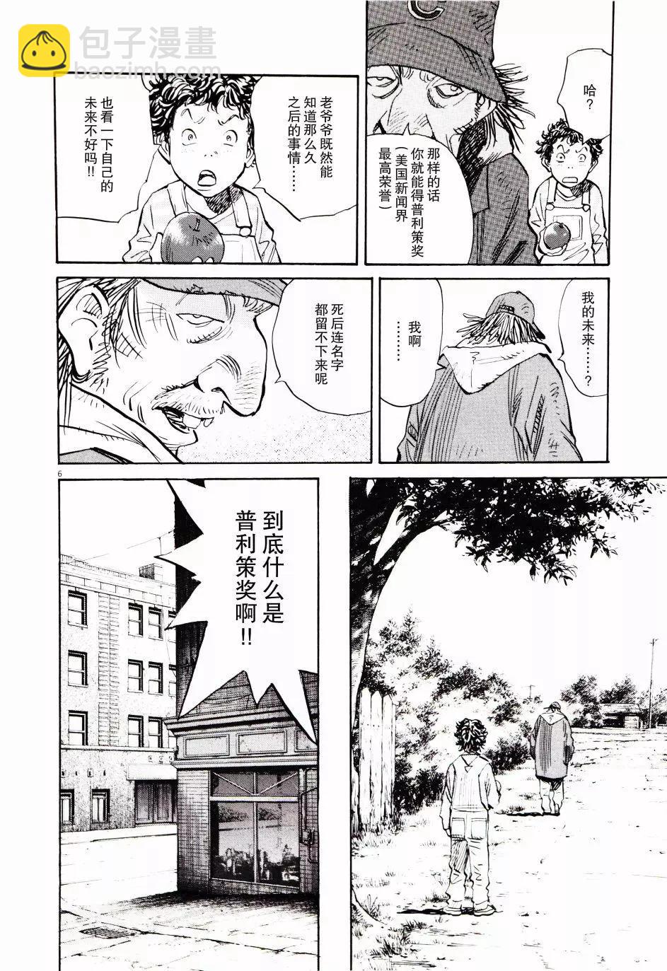 第02话7