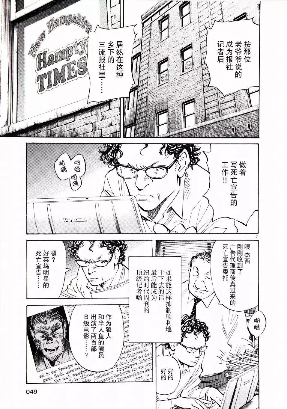 第02话8