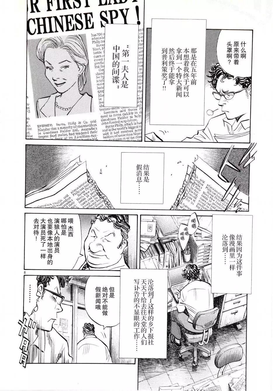 第02话9