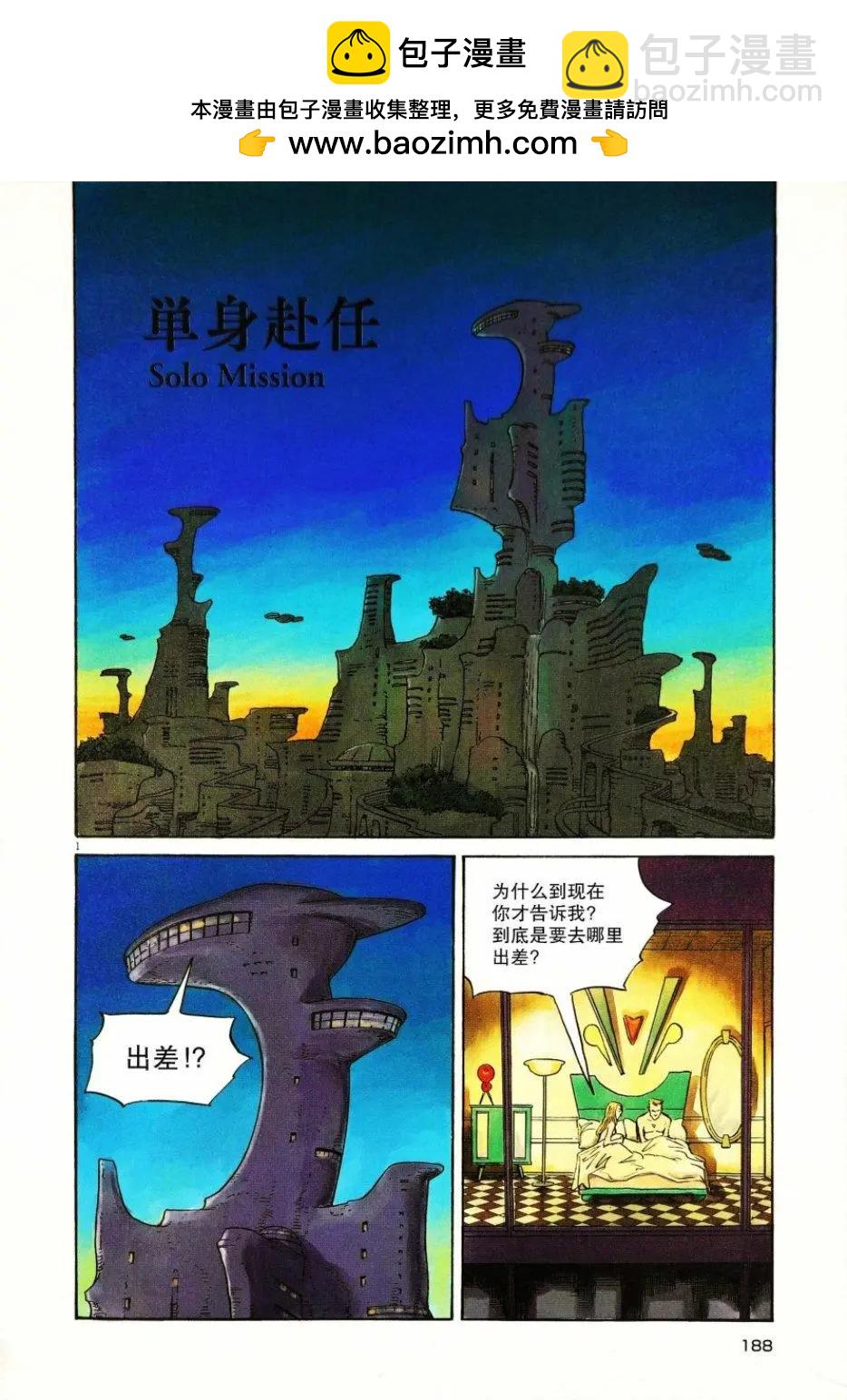 第08话2