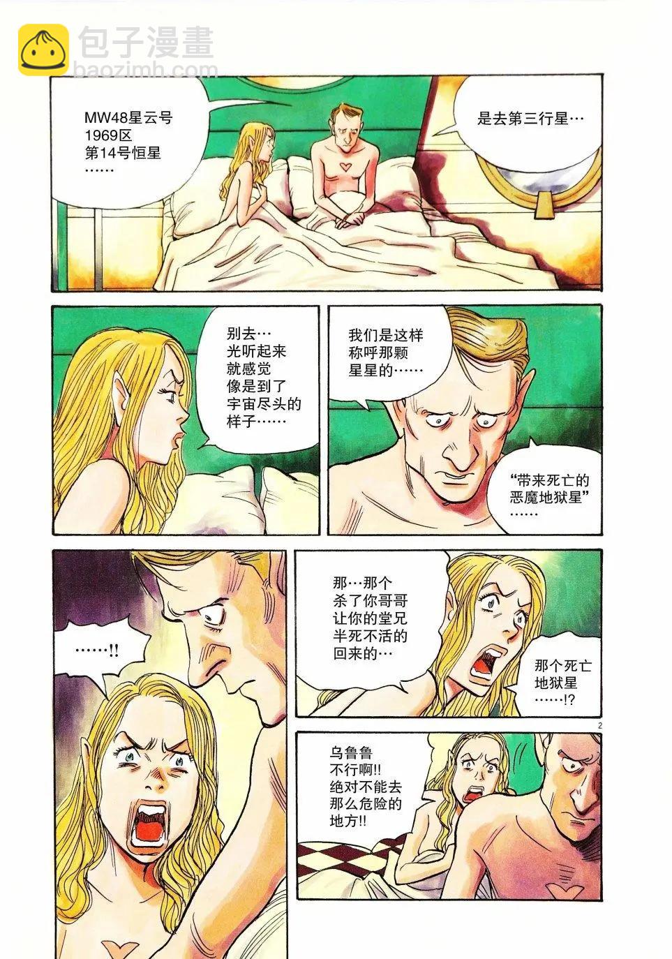 第08话3