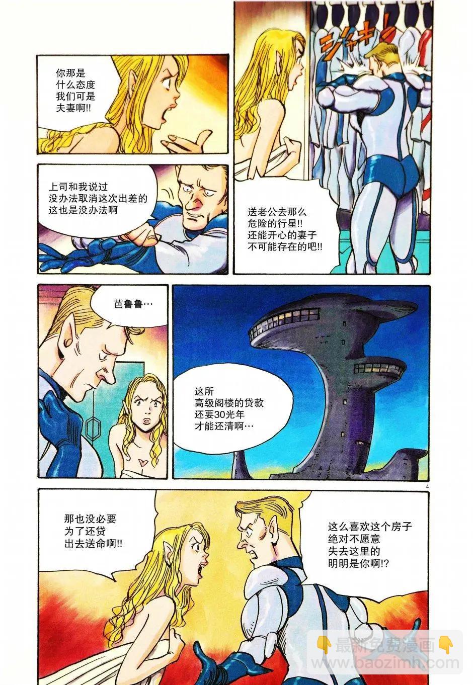 第08话5