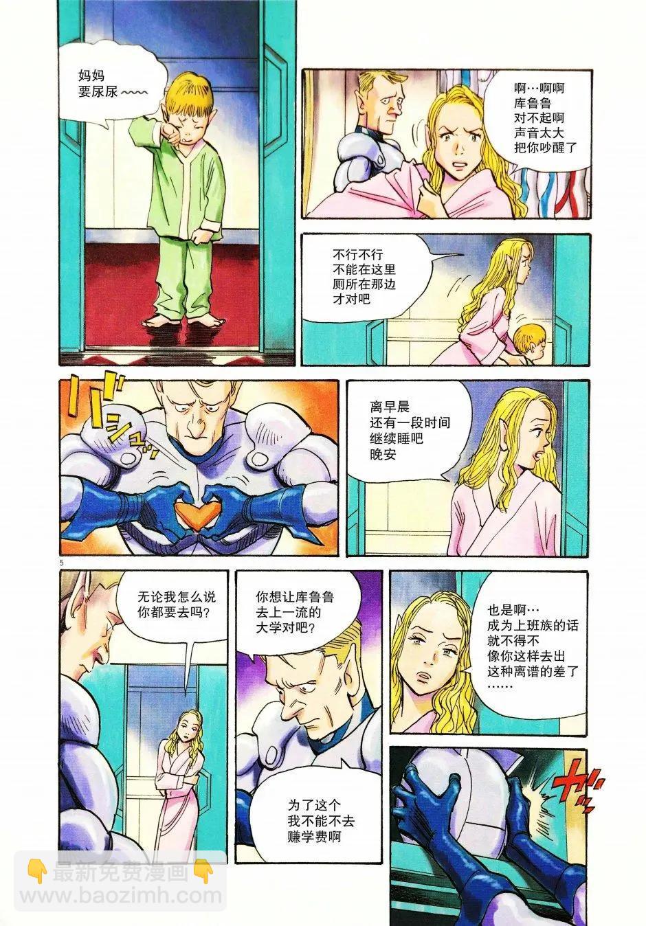 第08话6