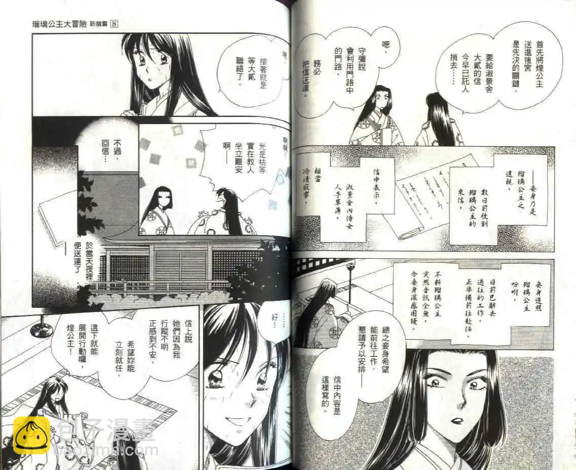 第08卷48