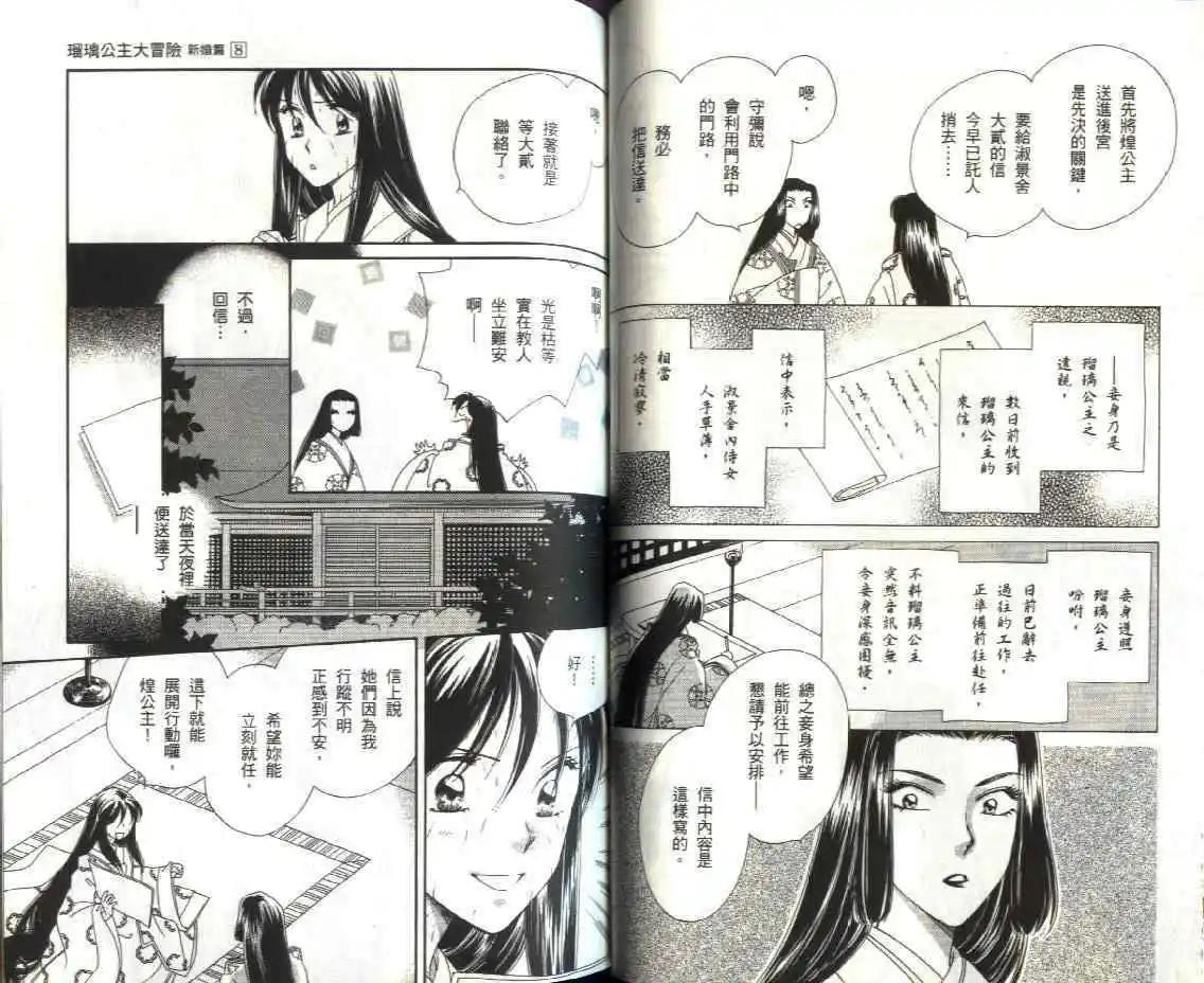 第08卷52