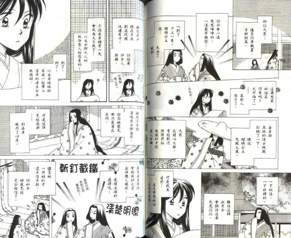 第08卷74