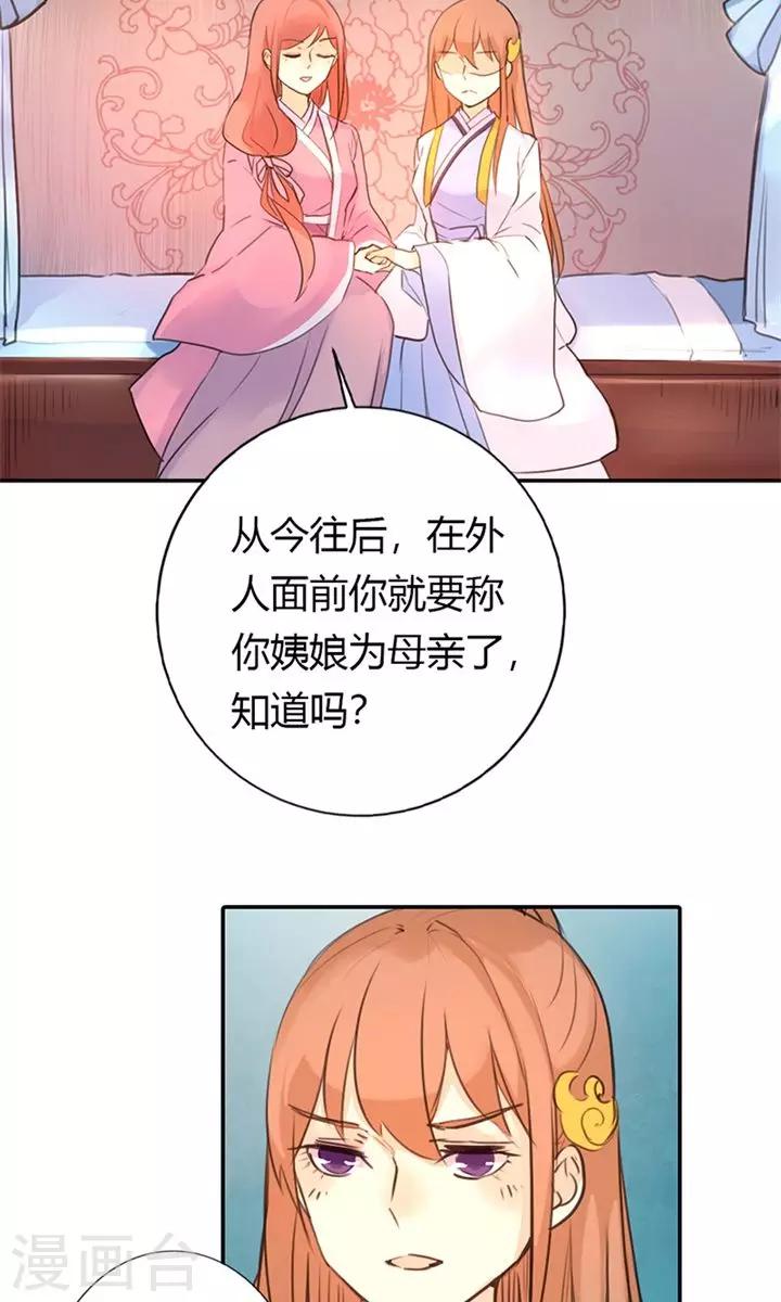 第6话 醒醒吧，面对现实14