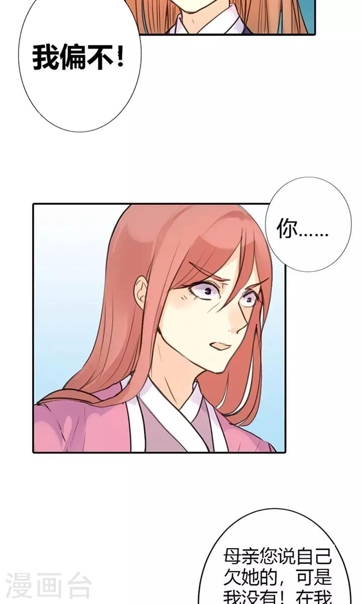 第6话 醒醒吧，面对现实15