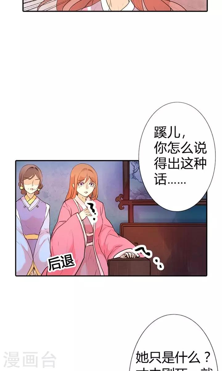 第6话 醒醒吧，面对现实17