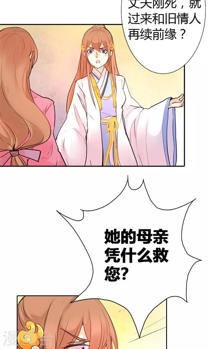 第6话 醒醒吧，面对现实18