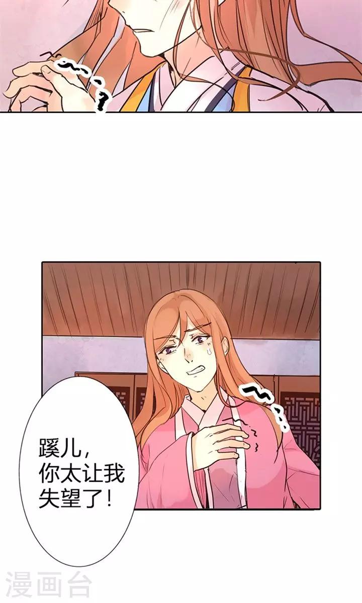 第6话 醒醒吧，面对现实20