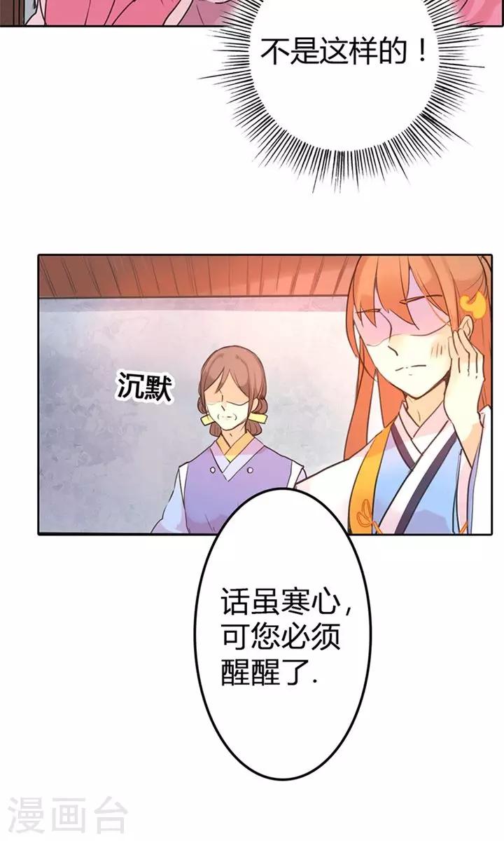 第6话 醒醒吧，面对现实23